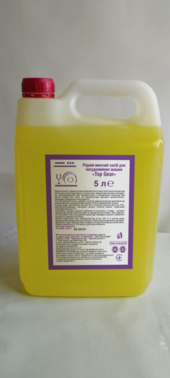 Рідкий миючий засіб для посудомийних машин «Тор Gear» (5л)